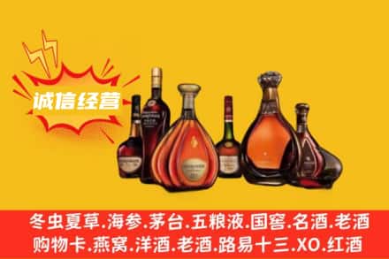 赣州章贡区回收洋酒