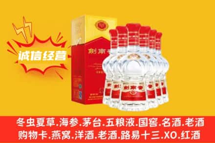 赣州章贡区附近回收剑南春