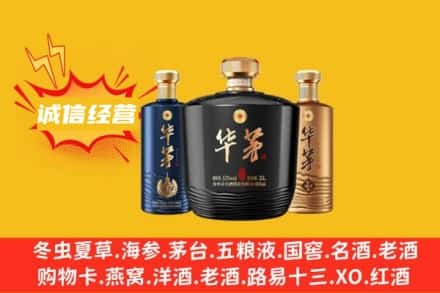 赣州章贡区附近回收华茅